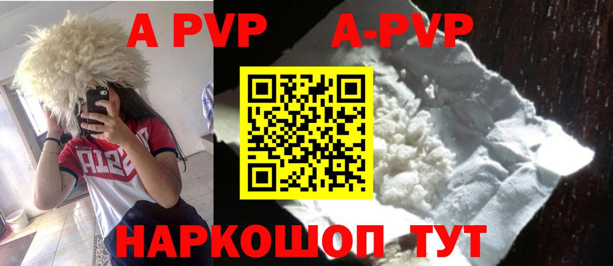 Alpha-PVP Crystall Златоуст