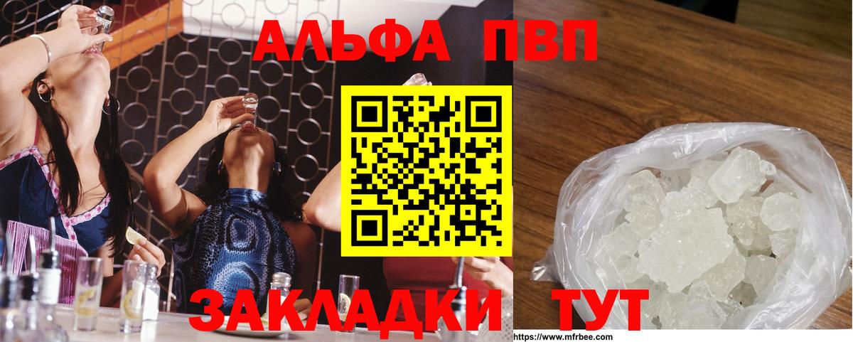 A-PVP VHQ  Вход с VPN  Златоуст  Alpha PVP кристаллы  Alpha-PVP Crystall 