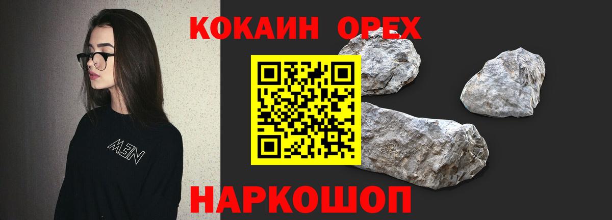 Cocaine Эквадор  Кокаин Columbia  Златоуст  Вход с VPN 