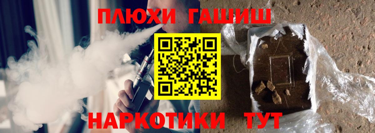 ГАШИШ 40% ТГК  ГАШИШ  Златоуст  Вход с VPN  ГАШИШ Ice-O-Lator 