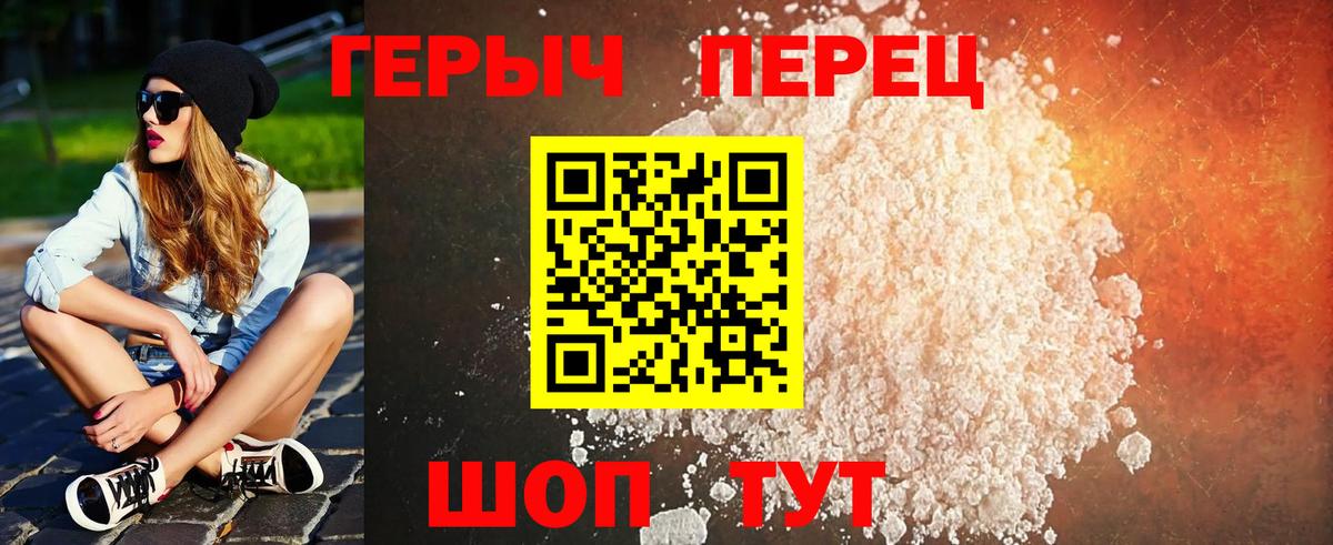 Героин  Героин белый  Вход с VPN  Златоуст 