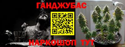 марихуана Гусев