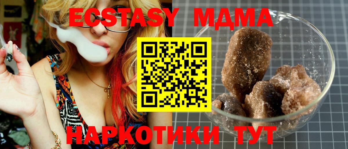 MDMA VHQ Златоуст
