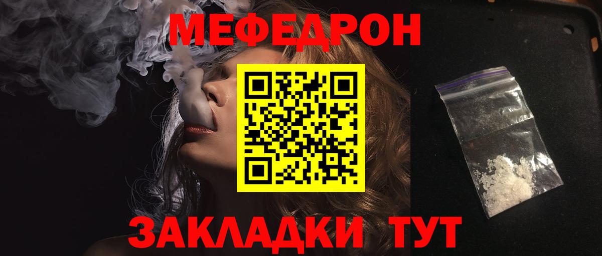 Златоуст  МЯУ-МЯУ  Меф VHQ  Вход с VPN  Мефедрон мяу мяу 