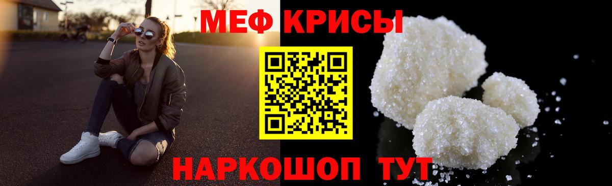 Меф мяу мяу кристаллы Златоуст