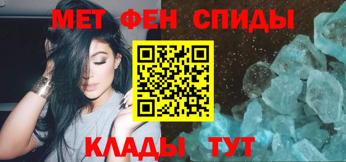 Первитин пудра Златоуст