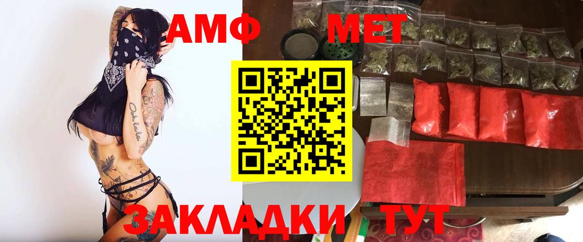 Первитин Methamphetamine  Вход с VPN  Первитин Methamphetamine  Златоуст 