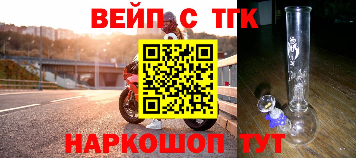 ТГК Wax Златоуст